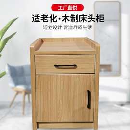 敬老院木质床头柜适老化家具卧室储物收纳养老公寓用床头柜