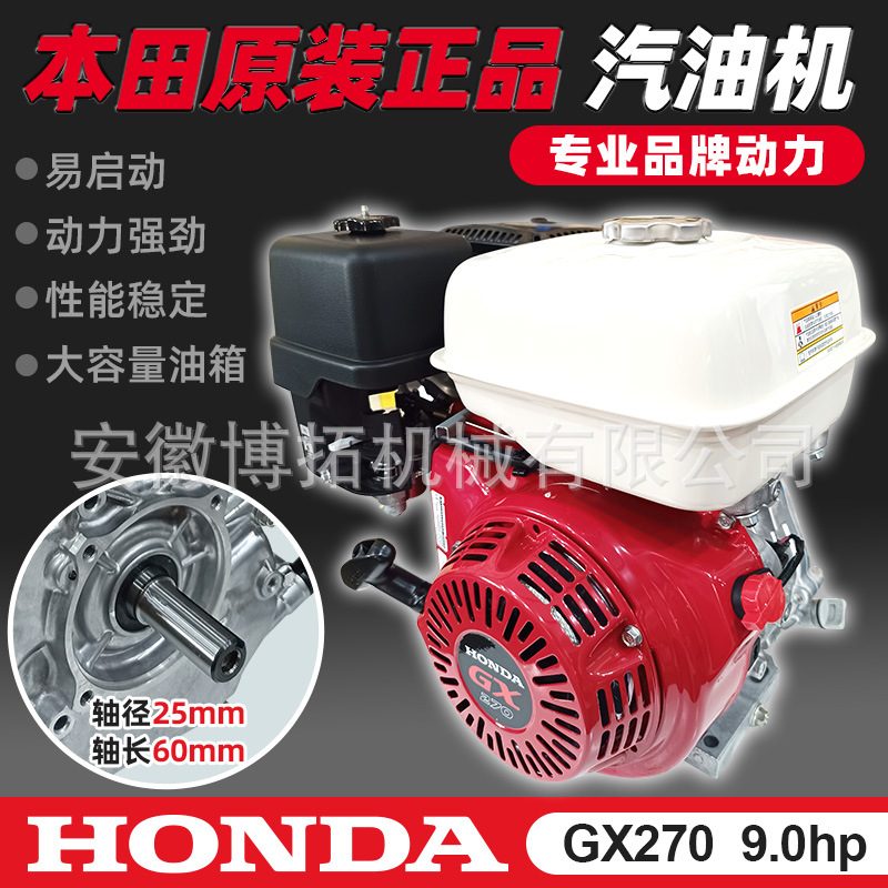 原装本田gx270卡丁车带1/2减速离合器汽油发动机四冲程9hp适用于