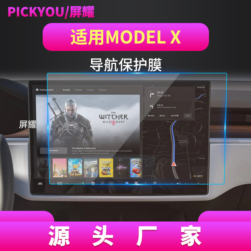 23-26년형 테슬라 모델 X 내비게이션 보호필름 17inch