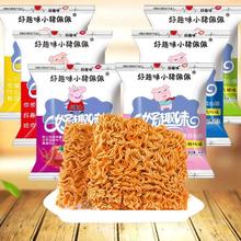 好趣味小猪佩佩干脆面多口味蜜汁点心面油炸型香脆休闲批发
