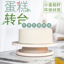 蛋糕转盘裱花转台裱花台做蛋糕材料的工具套装家用全套生日烘中高