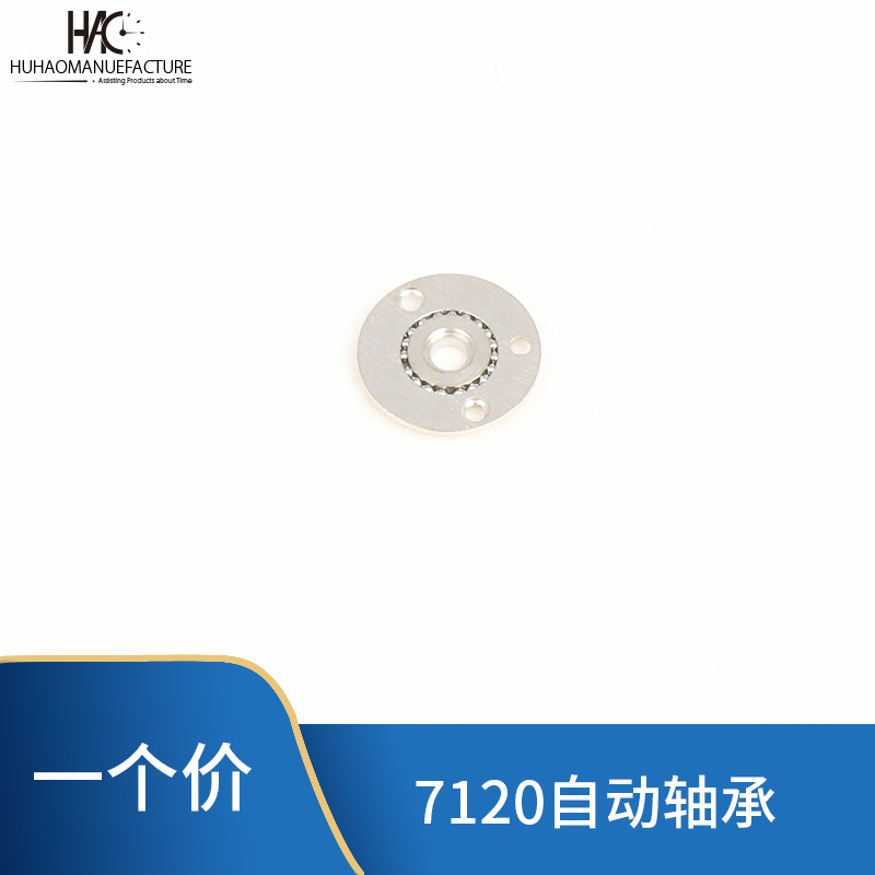 Watch accessories domestic movement 7120 automatic bearing system watch parts automatic wheel bearing