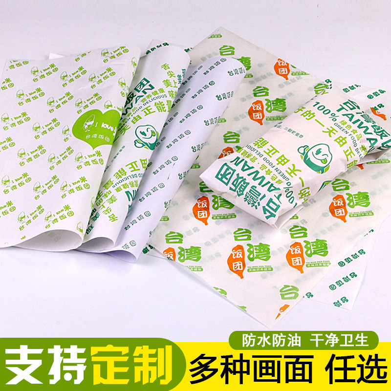 新款台湾包装纸一次性食品防油纸大小饭团纸紫菜包饭打包纸