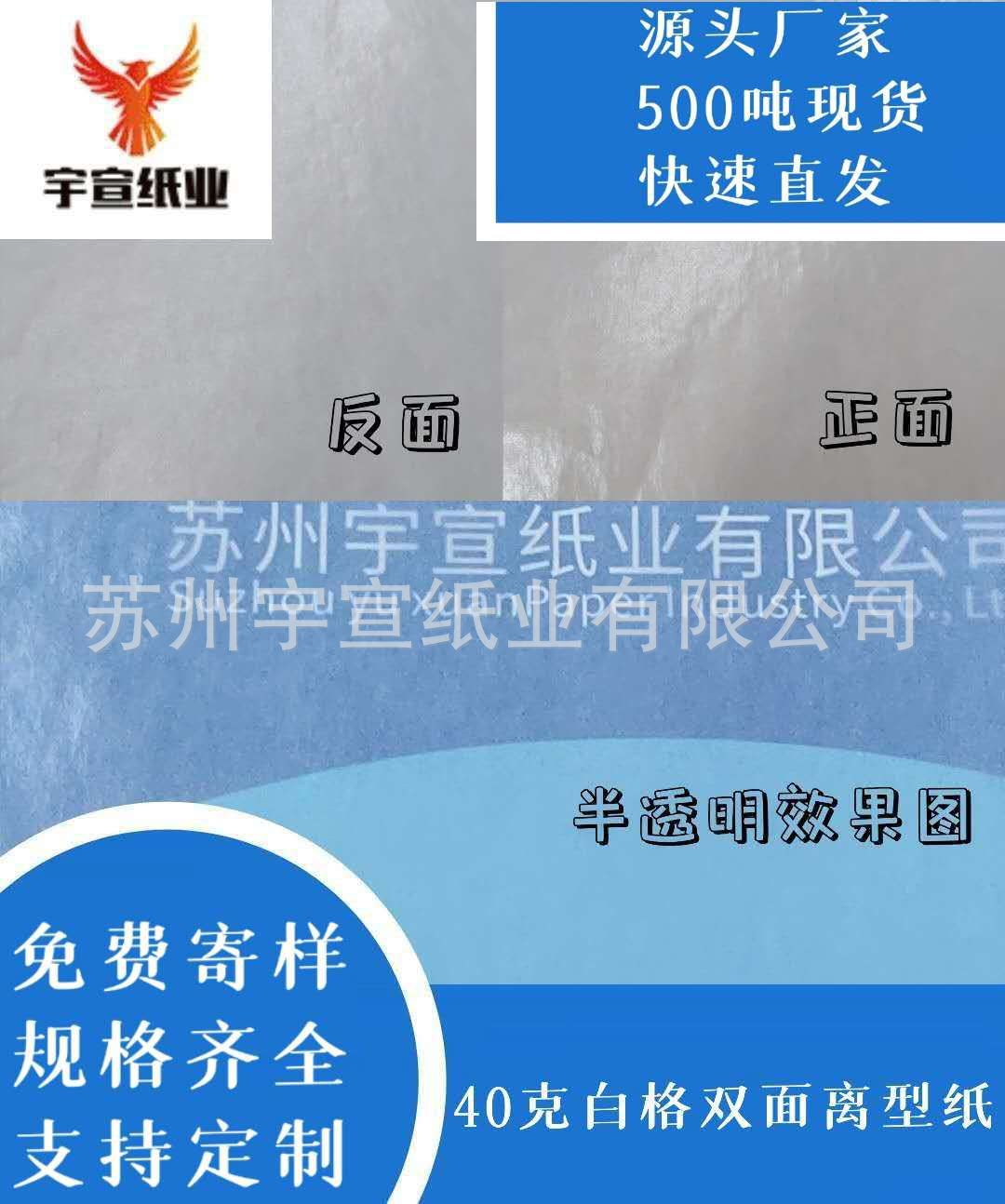 40克白格双硅.jpg