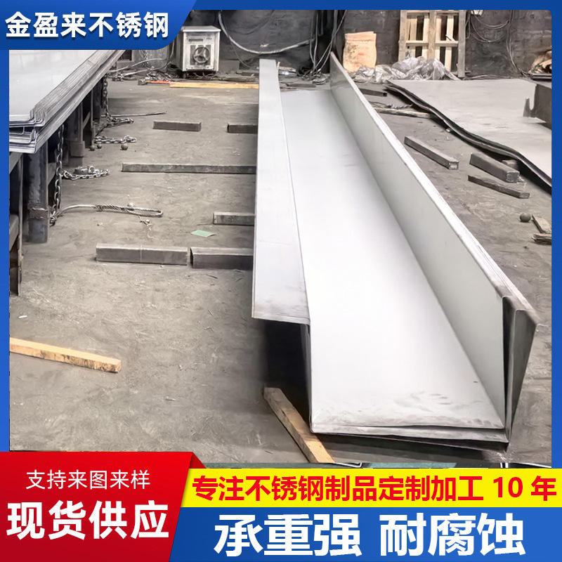 304不锈钢天沟水槽8米不锈钢板折弯储水槽大棚用304不锈钢储水槽