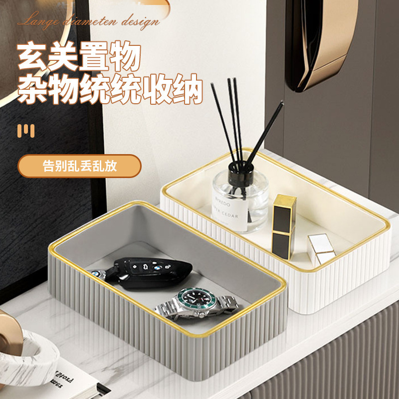 钥匙饰品收纳盒轻奢高档玄关入户创意摆件客厅桌面皮革置物托盘