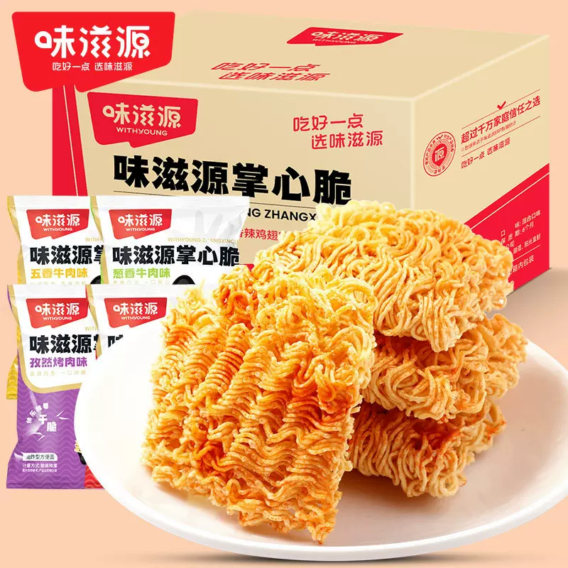 味滋源掌心脆干脆面30包约510g方便面干吃点心面休闲零食香脆