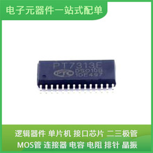 原装芯片封装PT7313E SOP-28-300mil通信视频USB收发器交换机以太