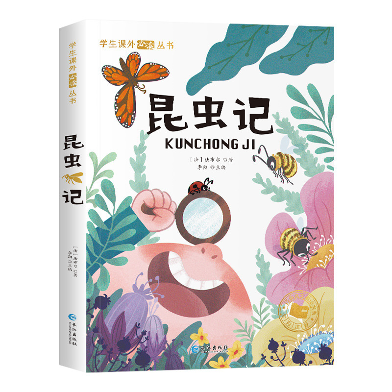 森林报 一二年级小学生必阅读课外书籍国际大奖小说系列注音版|undefined