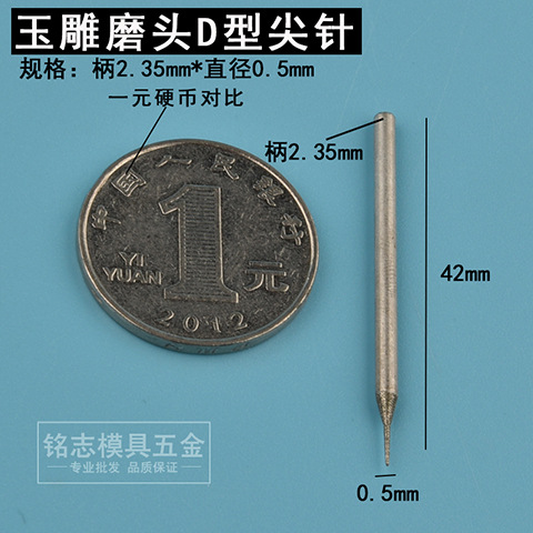 2.35 handle D needle diameter 0.5mm-1