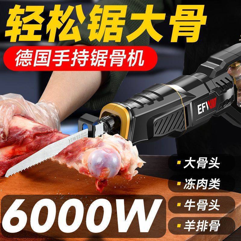 德国锯骨机往复锯割猪蹄牛排骨冻肉剁骨锯肉切骨机商用电动切批发