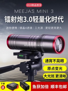 Laser Fishing Light, Strong Light, Ultra-Bright Night Fishing Light, Xenon Light, Blue Light, Purple Light Cannon, High Power, Special for Wild Fishing