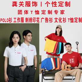 企业文化衫工作服加工印logo广告衫纯棉t恤定 制logoPOLO衫刺绣