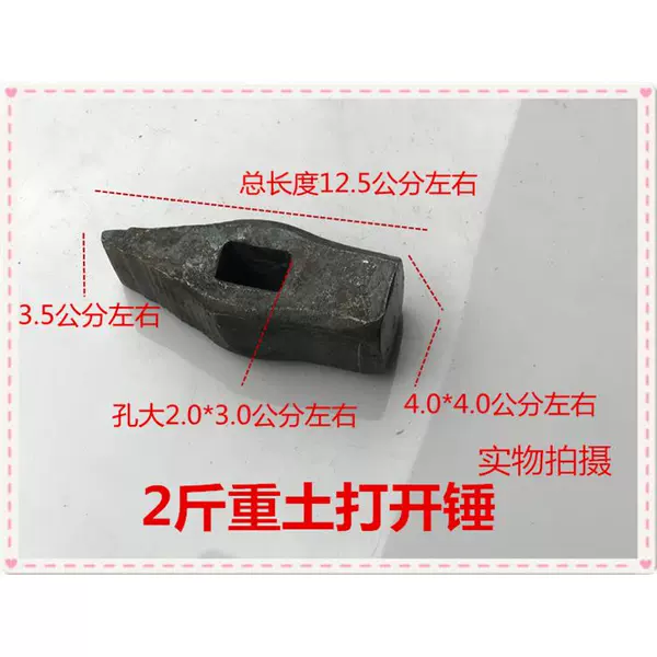 2kg masonry hammer "square hole"
