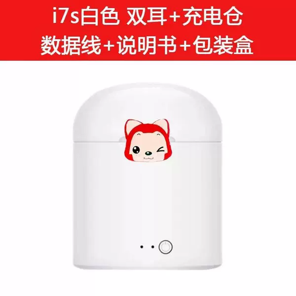 High -end i7s white white