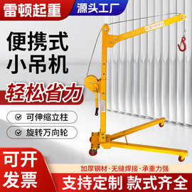 跨境批发家用手摇升降小吊机 200公斤可折叠移动小型便携式吊机