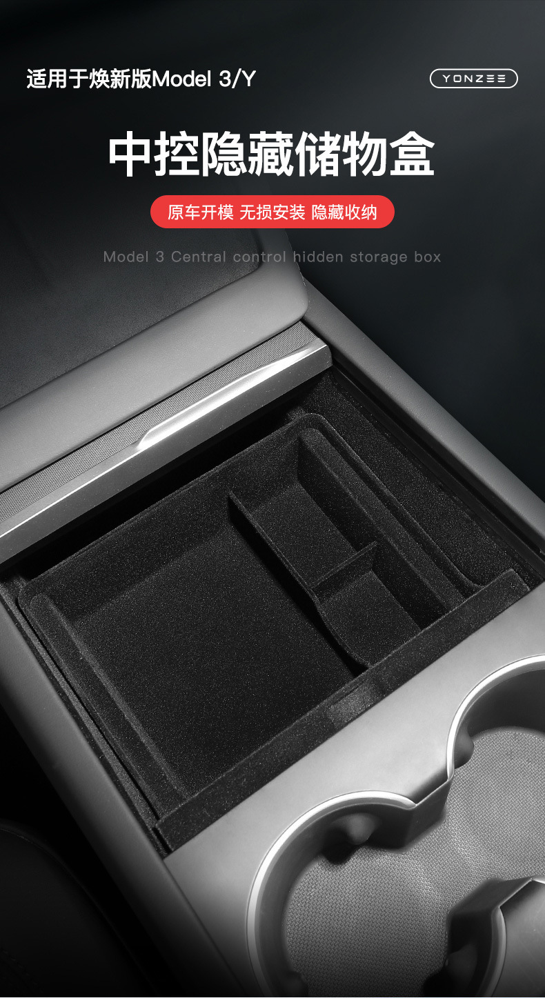 Suitable for the New Version of Tesla Model 3/Y Central Control Storage Box, Armrest Box, Storage Box, Car Accessories