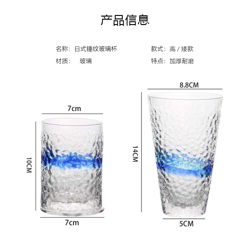 Estilo japonés patrón de martillo creativo Cinta Azul vidrio transparente taza de beber copa de vino del hogar jugo de bebida Internet Celebrity Cup