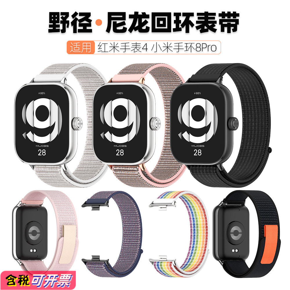Suitable for Redmi Watch 6/5/4 Watch Strap, Xiaomi Mi Band 9Pro/8Pro Wristband, Wild Trail Nylon Loop Strap, Skin-Friendly