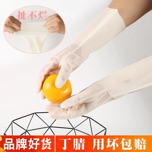 Waterproof Dishes Washing Washing Clothes Thickened Nitrile Household Kitchen Artifact Durability Women's Rubber Dishwashing Gloves