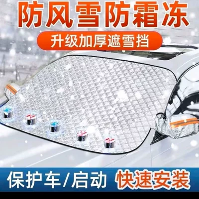 Car snow shield cover, half cover, thickened Oxford - 5-magnet-snow-guard
