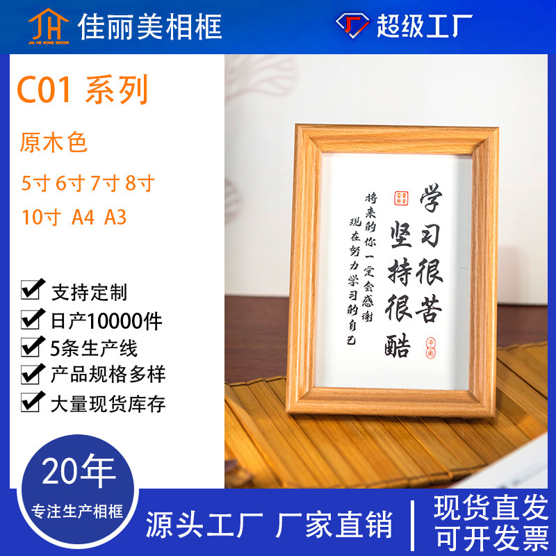 Source Manufacturer Wooden Storage Photo Frame Display Stand 5 Inch 67810A4A3 in Stock for Quick Delivery Source Manufacturer Wooden Storage Photo Frame Display Stand 5 Inch 67810A4A3 in Stock for Quick Delivery