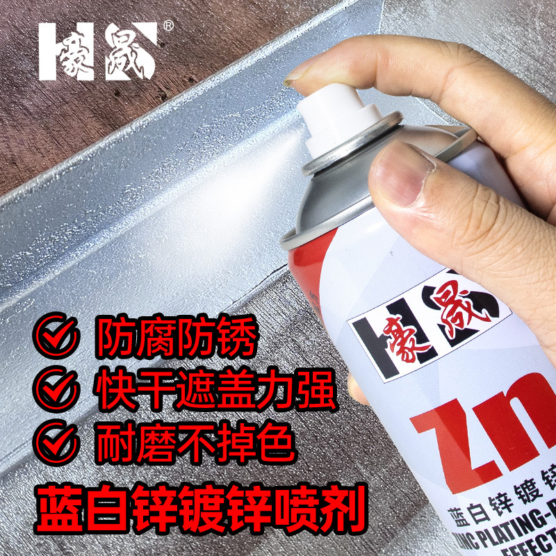 豪晟冷镀镀锌喷漆镀锌修补漆焊接修补冷镀锌漆450g耐腐蚀油漆