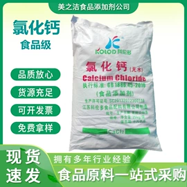 营养强化剂;甜味剂;增稠剂