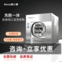 工业公斤定制洗涤机械