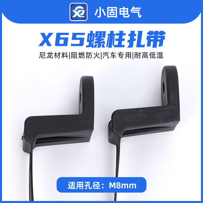 挖掘机  吊车扎带 13.5*230mm   小固X65  20/包