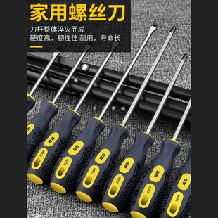 Baalian screwdriver Phillips industrial grade strong magnetic screwdriver tool suit super hard screwdriver small screwdriver
