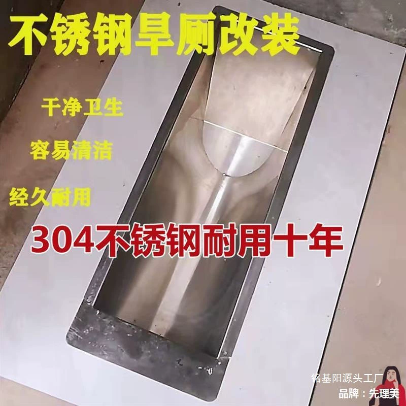 L ремонт унитаза, сухой туалет, дезодорант, нержавеющая сталь 304, водяной и сухой унитаз для приседаний, сливной унитаз для сельской местности, унитаз для приседаний