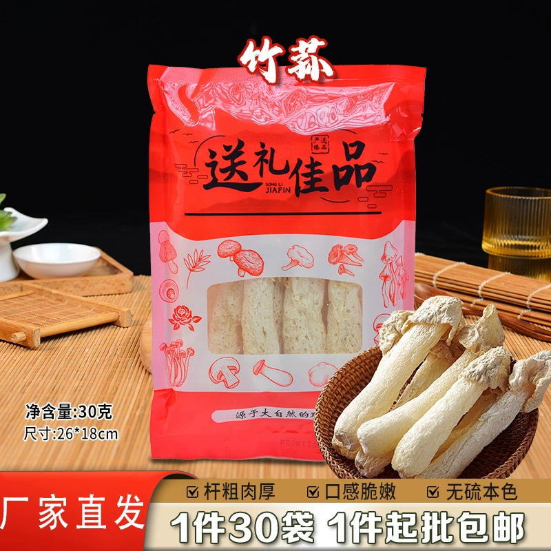 Бамбуковые сушеные побеги бамбука толстые бамбуковые побеги 30 г мешков с грибами