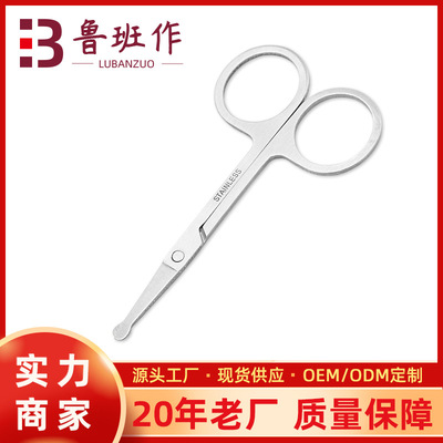 现货不锈钢美容剪刀 圆头修鼻毛剪刀 小号化妆剪 眉毛小剪刀|ms