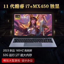 全新酷睿十一代i7 1185G7独显MX450游戏笔记本电脑2K高刷屏3D设计