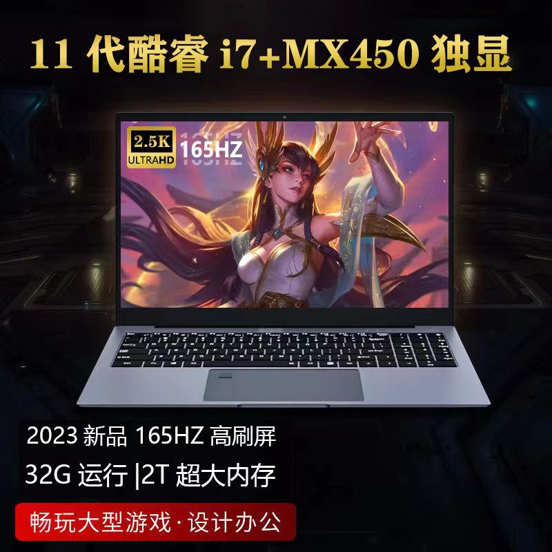 Brand New Core Eleventh Generation I7 1185g7 Independent Display Mx450 Gaming Laptop 2K High Brush Screen 3D Design