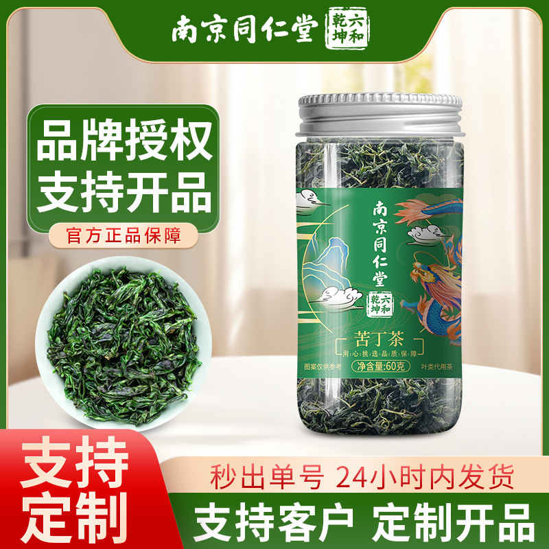 Nanjing Tongrentang Kuding Tea, Small-Leaf Kuding Tea, Tender Buds and Leaves for Brewing, Health-Preserving Tea, Wholesale and Direct Delivery