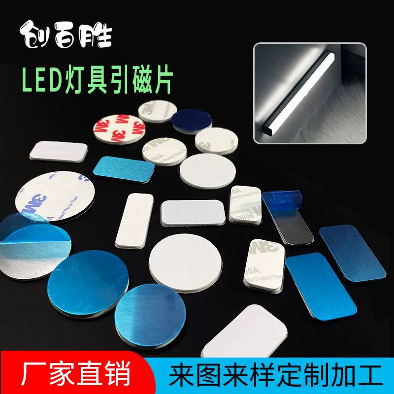 Магнитный индукционный ночник холодный мертвый свет светодиодный атмосферный свет 430 магнитный лист съемный толстый Железный пенопласт фиксированный клей