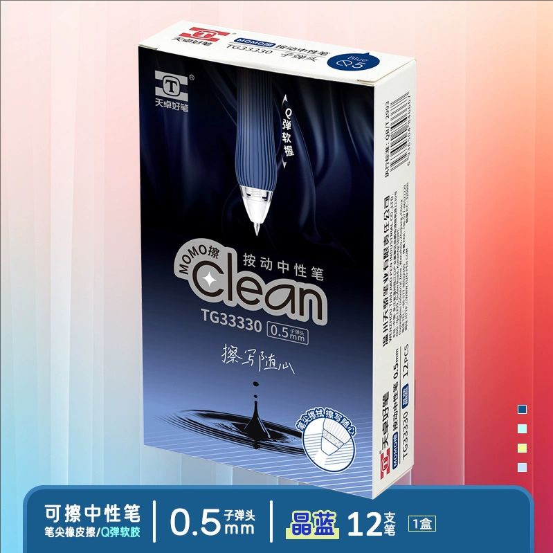 Tianzhuo 33330 지울 수 있는 크리스탈 블루 단일 가격 [12개/작은 상자]