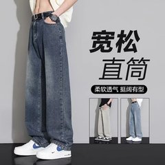 シャツ、ジーンズ、メンズストレートレッグルーズアメリカンハイストリートスポット卸売カジュアルワイドレッグスリムロングパンツ