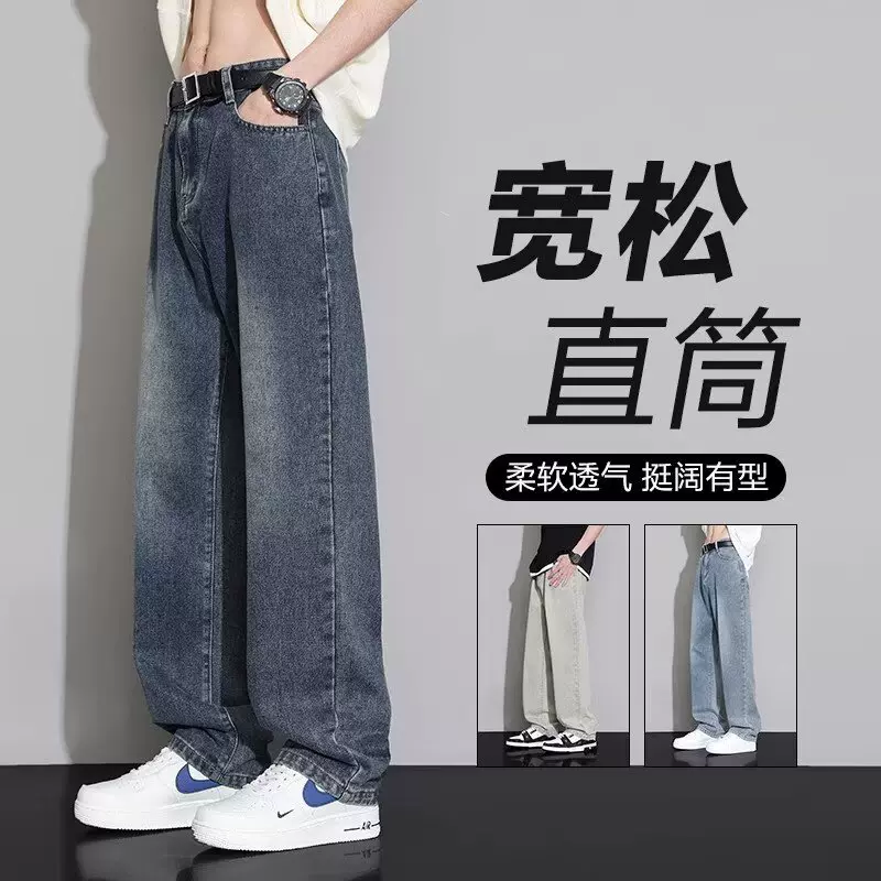 衫少服饰牛仔裤男士直筒宽松美式高街现货批发休闲阔腿显瘦长裤子