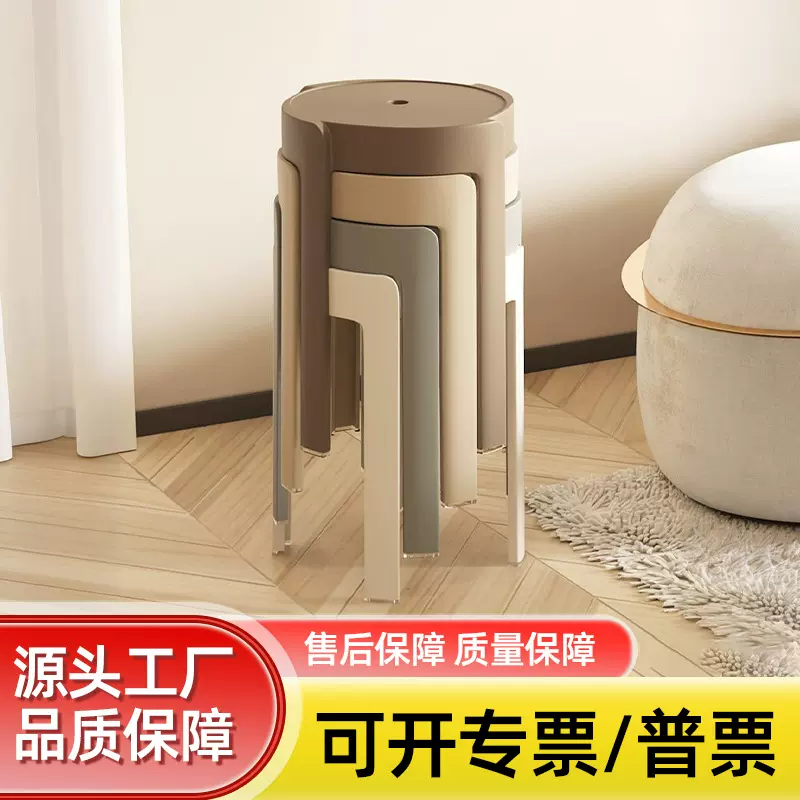 塑料凳子家用加厚现代简约可叠放久坐舒适高圆凳客厅餐椅风车凳