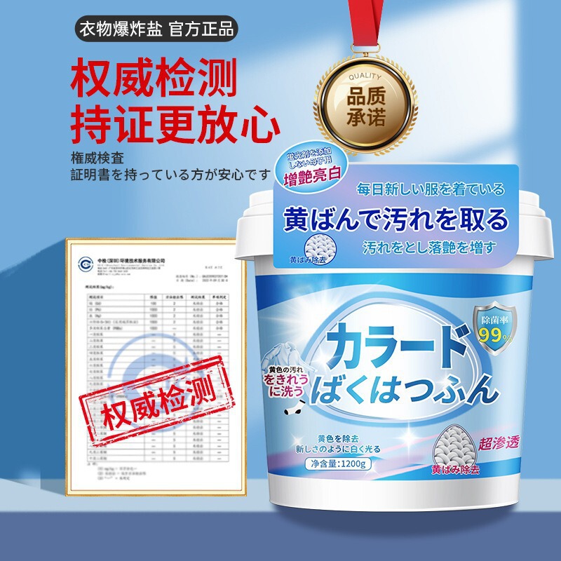 爆炸盐洗衣去污渍白色衣物通用增亮大容量清洁粉衣物清洁彩漂去渍|undefined