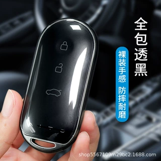 适用问界m5 m7车钥匙套AITO赛力斯汽车 软质TPU全包透明保护壳包
