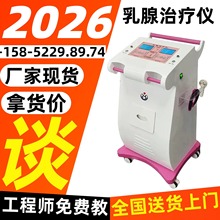红外线乳腺检测治疗仪 乳腺诊断仪乳腺治疗仪 厂家价格 一贝发货5