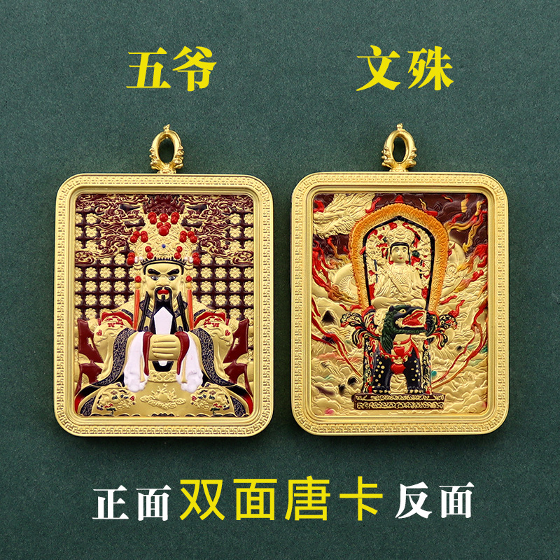 THANGKA GAWU 상자 황동 금 WUYE MANJUSRI 양면 입체 THANGKA 펜던트 휴대용 부처님 부적 펜던트