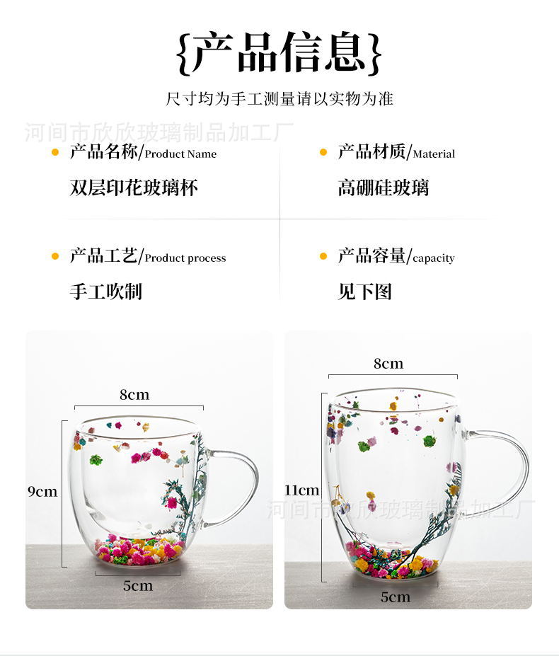 详情页-河间市欣欣玻璃制品加工厂-1_07_看图王