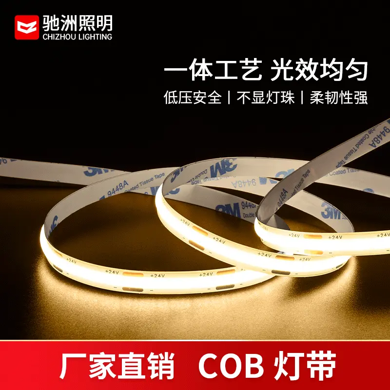 COB灯带320灯5V背景墙展柜低压灯带高亮氛围灯带自粘灯条LED灯带