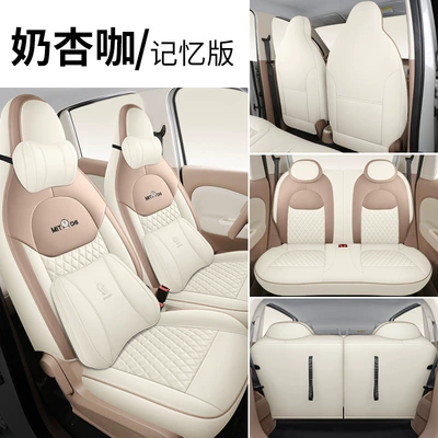 Modelə uyğun (Original) oturacaq örtükləri Ev Car Decoration - milk-apricot-coffee-memory-foam-version-hongguang-mini-fourth-generation