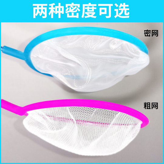 Fish Tank Fish Fishing Aquarium Copy Net Fish Net Pocket Round Square Hand Fish Net Goldfish Ornamental Fish Small Fish Net